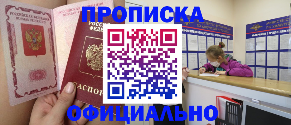 временная регистрация гарантия в Муравленко