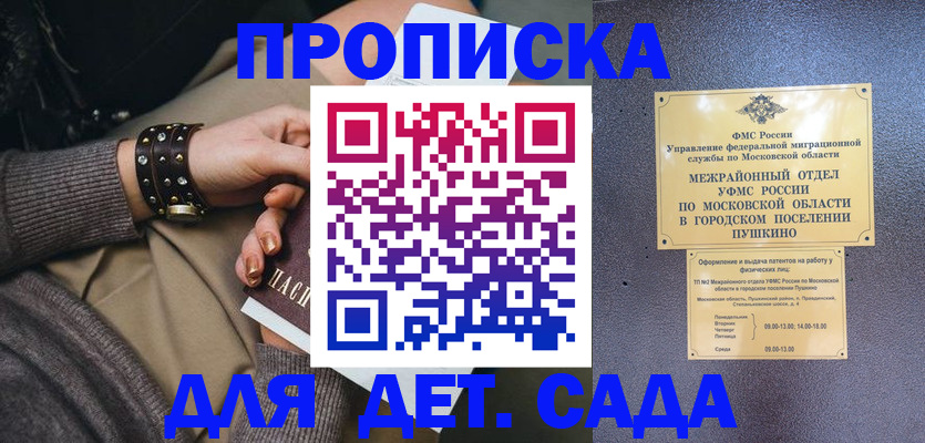 временная регистрация в Муравленко