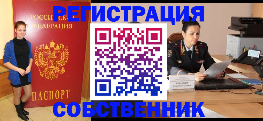 найти адрес прописки в Муравленко